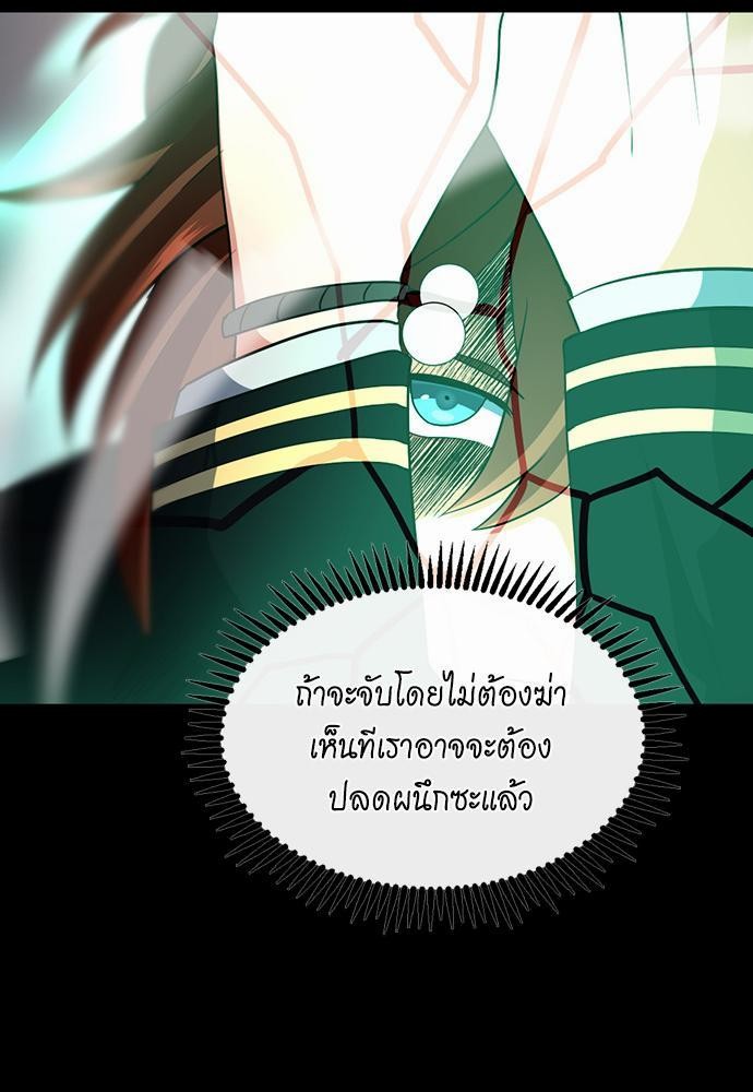 The Beginning After the End ตอนที่ 107 (79)